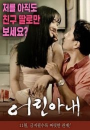 Young Wife Erotik Film izle