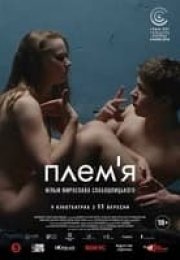 Kabile Erotik Film izle